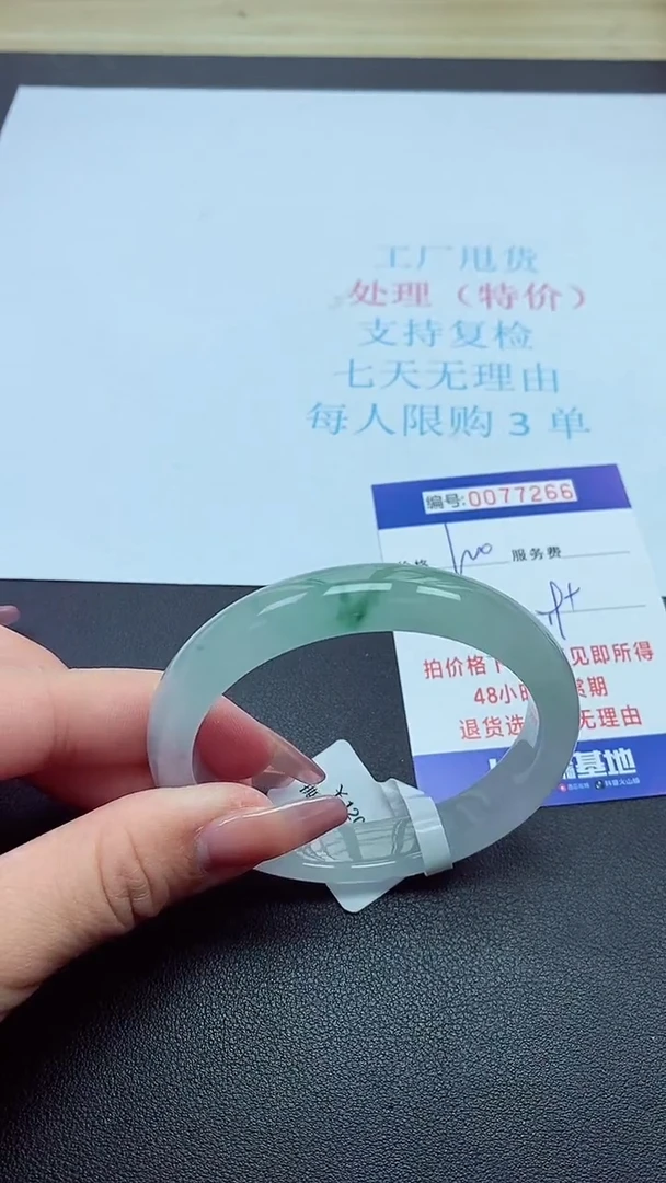 饰品以实物为准0077266