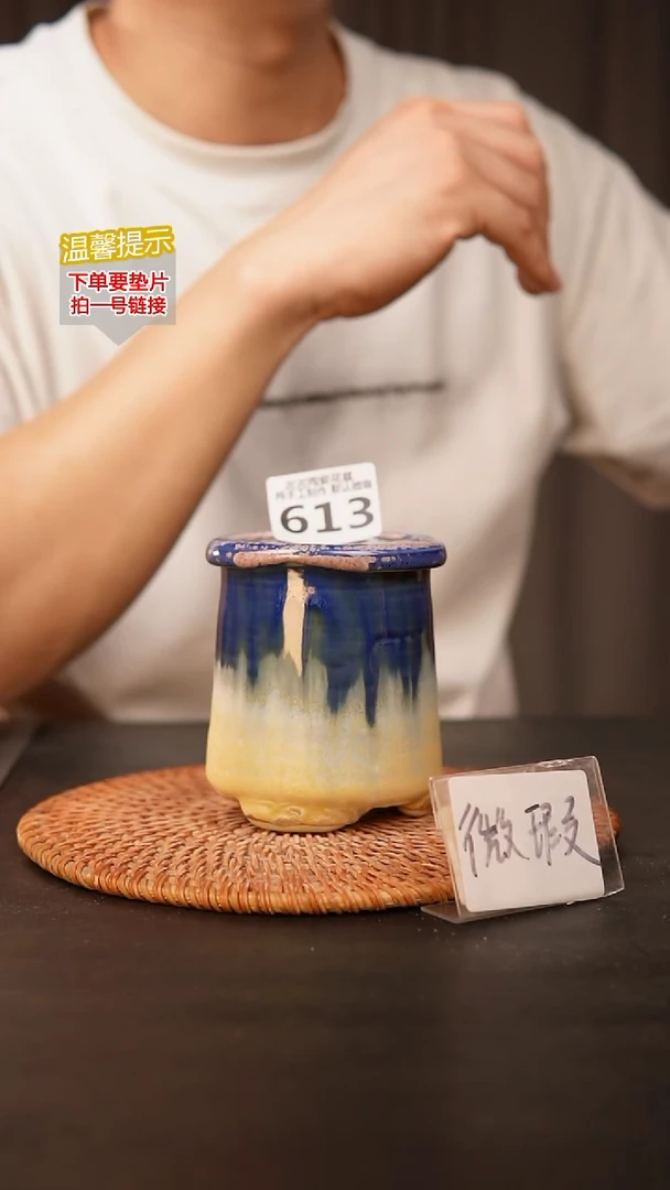 瓷片613内口径7 外高约9.5