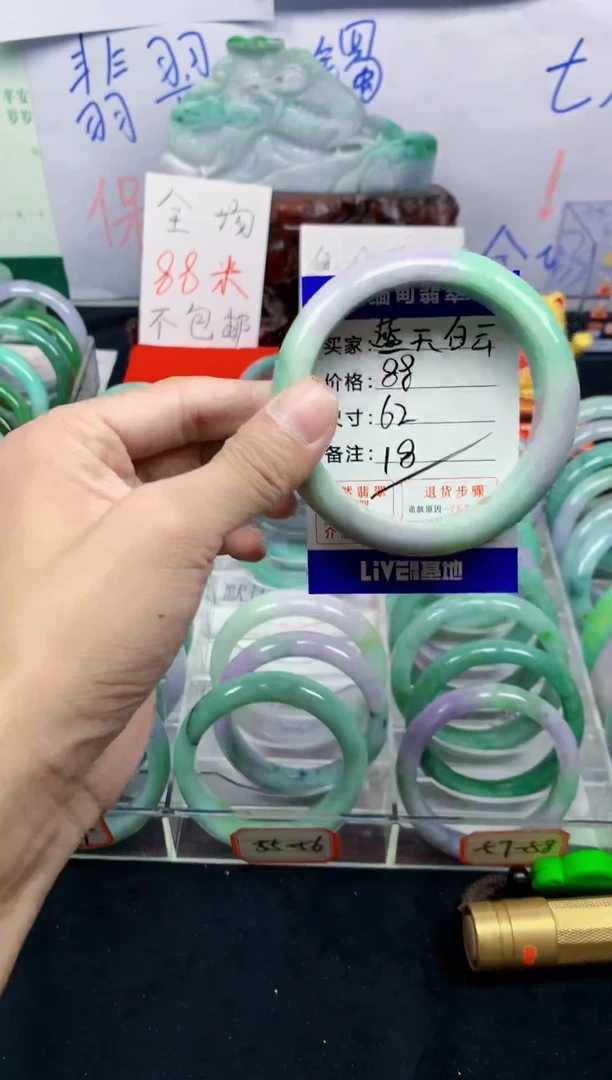 未镶嵌手镯翡翠蓝**云18