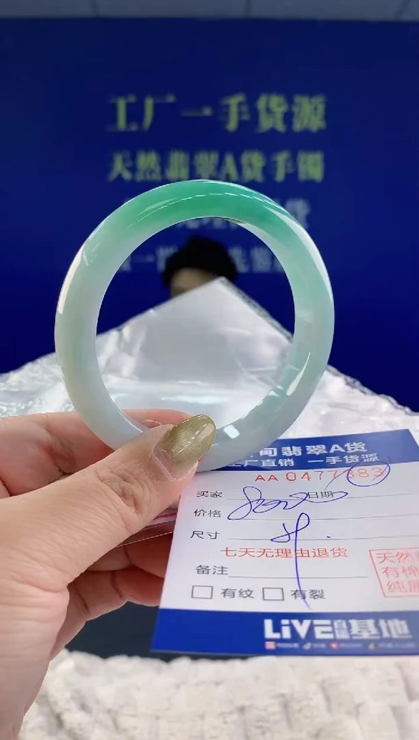 【闪购商品】翡翠手镯未镶嵌83天然A货翡翠
