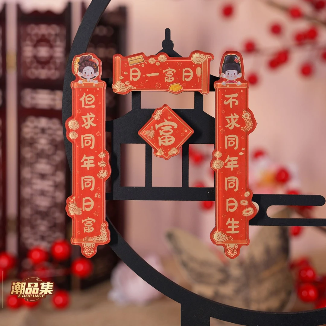 潮品集《国色芳华》×潮品集 芳华献瑞系列亚克力冰箱贴