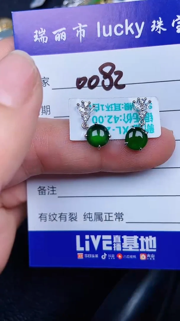 颈饰银S925镶嵌翡翠0082