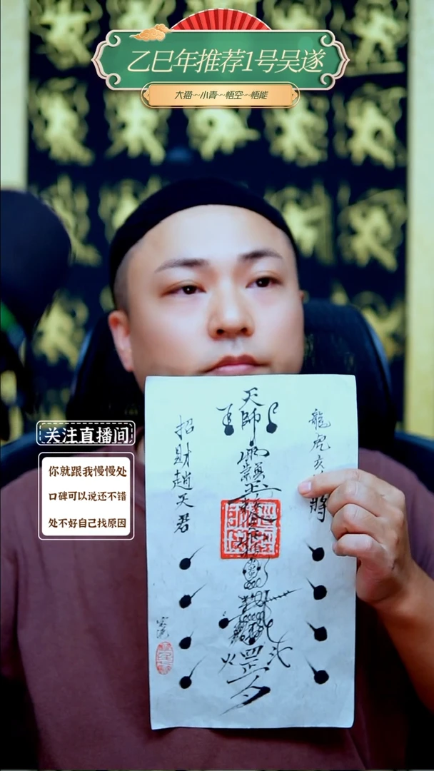 【闪购商品】17～30cm大公明剪纸饰品装饰