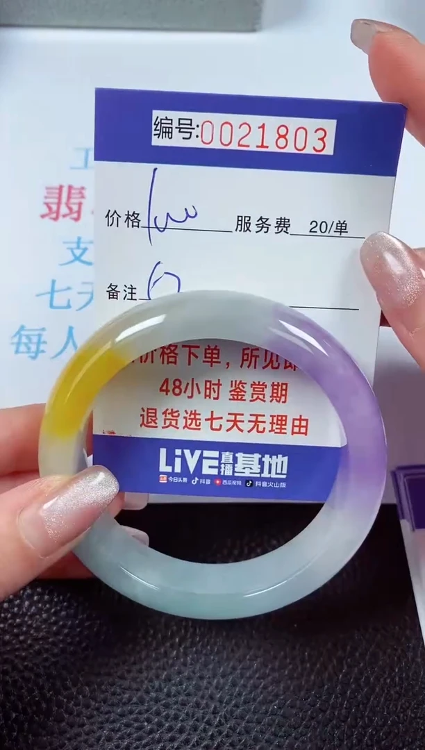 【闪购商品】拍下以实物为准00021803