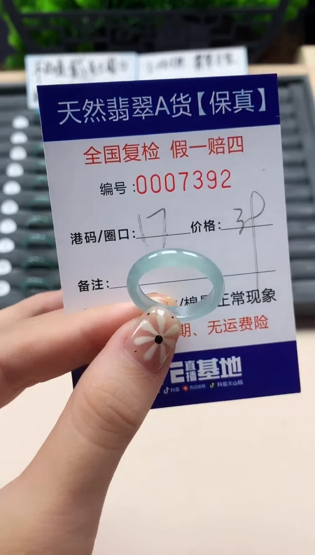翡翠戒指未镶嵌天然007392