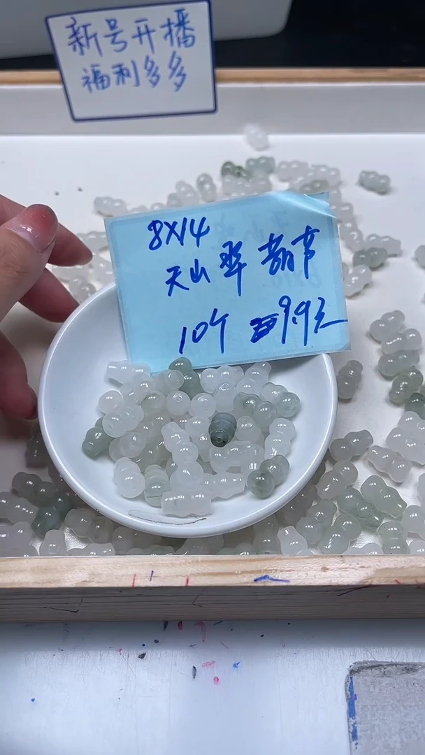 未镶嵌散珠石英岩玉B1652天山翠葫芦8*14mm10颗9.9元