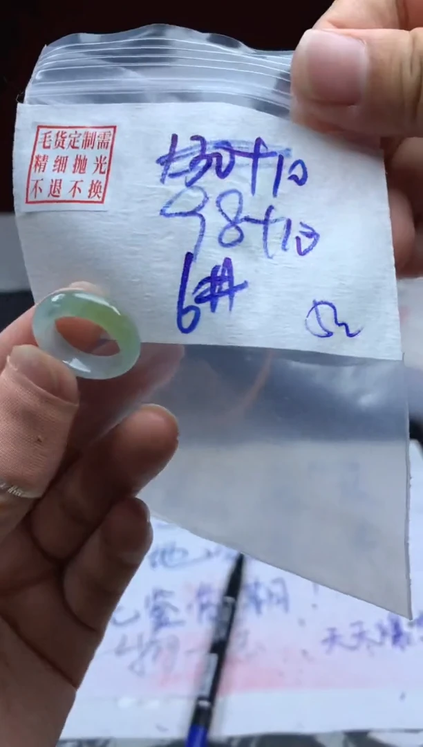 定制翡翠未镶嵌毛货需精细抛光戒圈6#