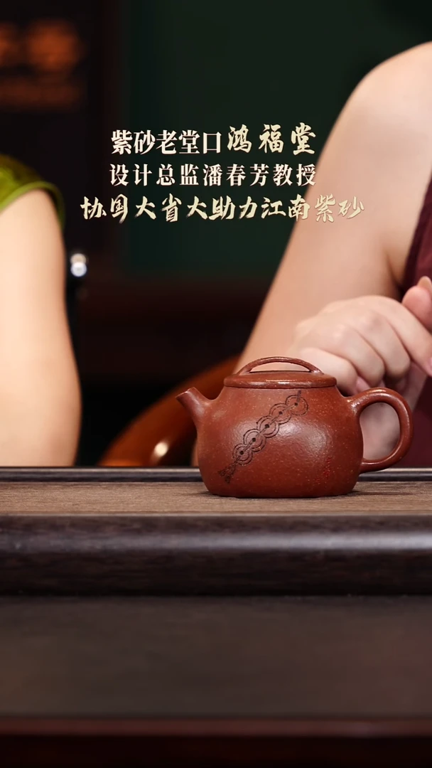 茶壶紫砂镜瓦 降坡