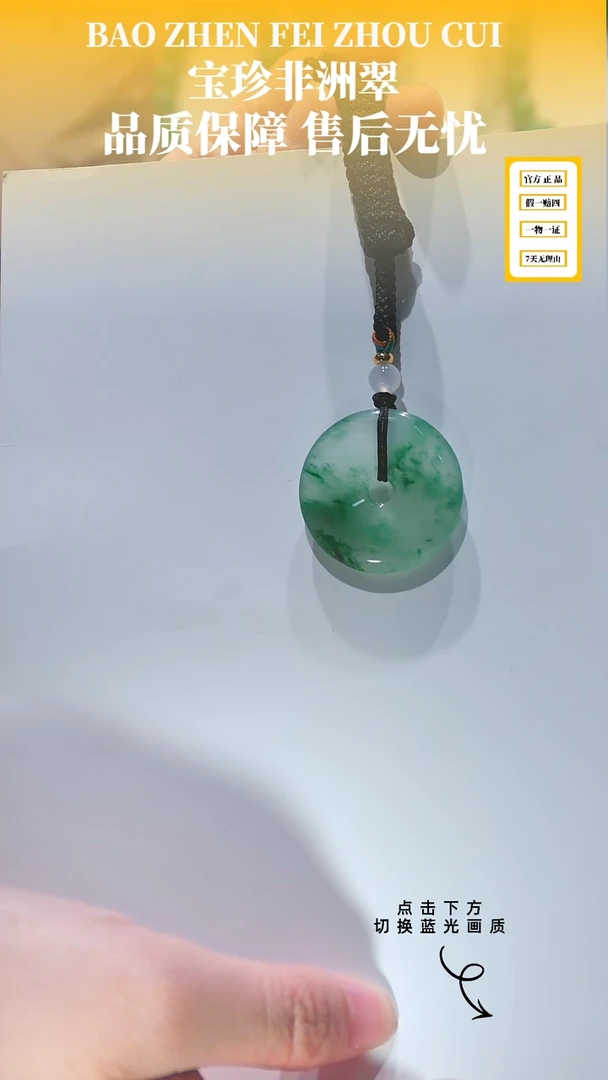 吊坠(不含链)未镶嵌石英质玉（非洲翠）怀古吊坠
