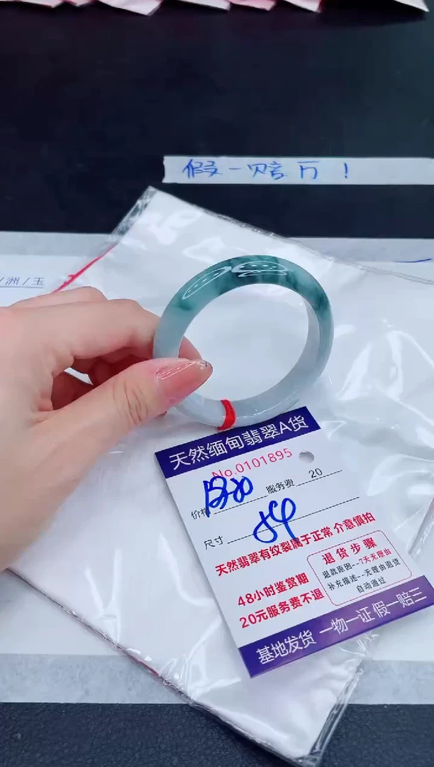 未镶嵌手镯翡翠1880.00