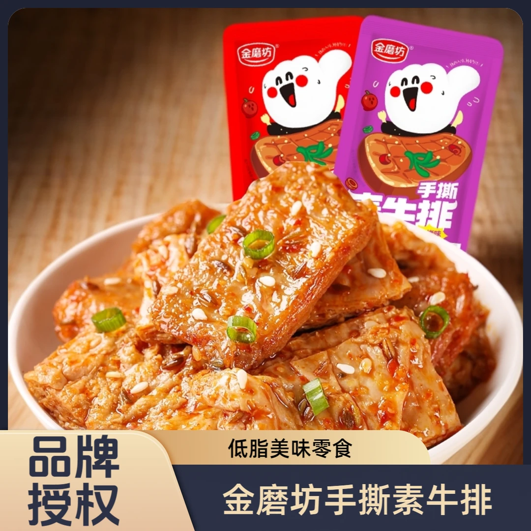 巨解馋辣条豆制品手撕咸香入味越嚼越香低卡解馋追剧必囤麻辣