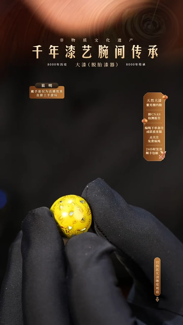 锦城大漆/单珠/1.2cm        153