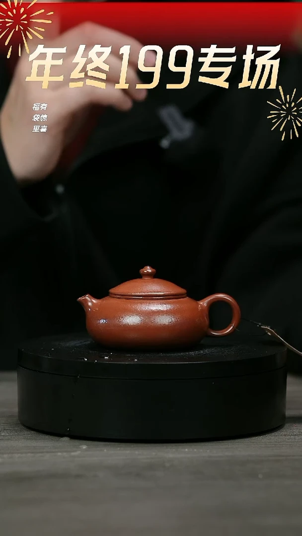 【闪购商品】紫砂茶壶H1151孟臣小煤窑朱泥寒江