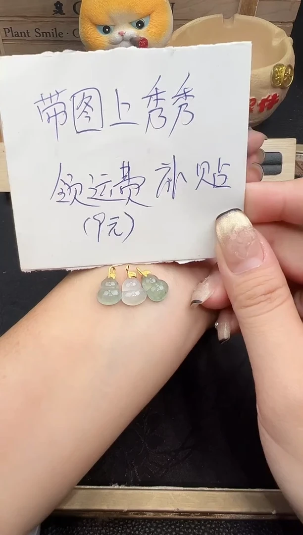 翡翠18K金镶嵌吊坠(不含链)福利葫芦-限购一单多样性发货其一件
