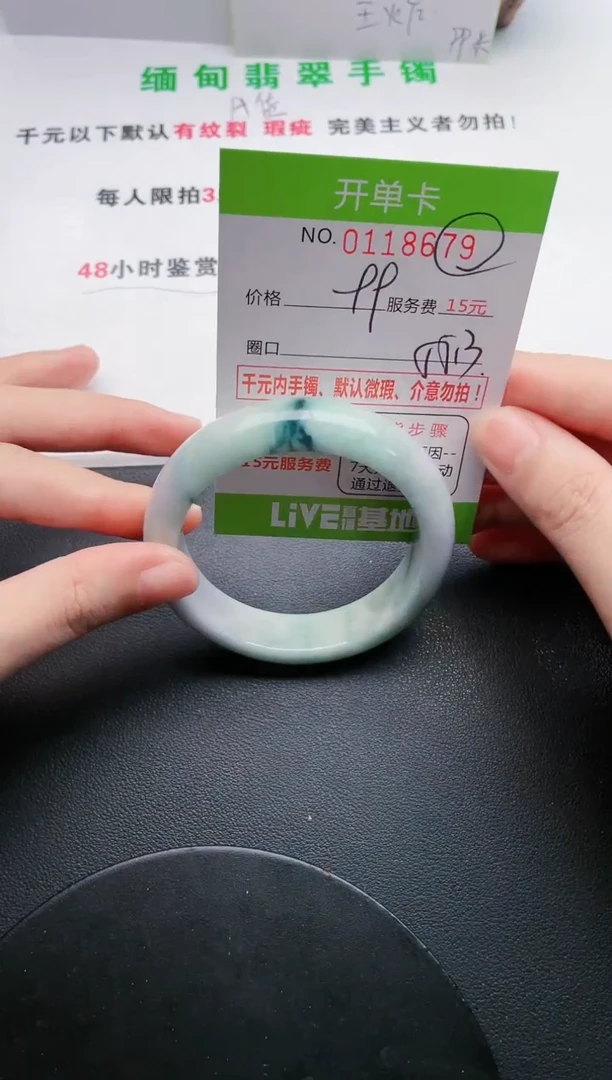 翡翠手镯未镶嵌79天然翡翠A货