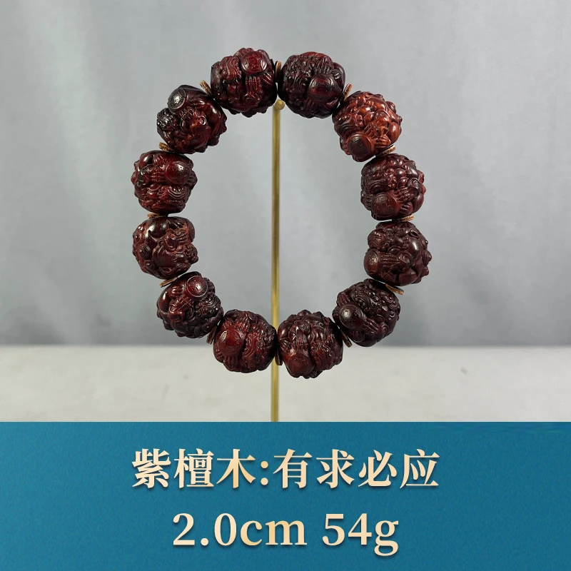 73118 有求必应 紫檀木