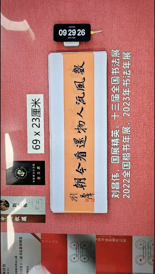 书法132    刘老师书法作品
