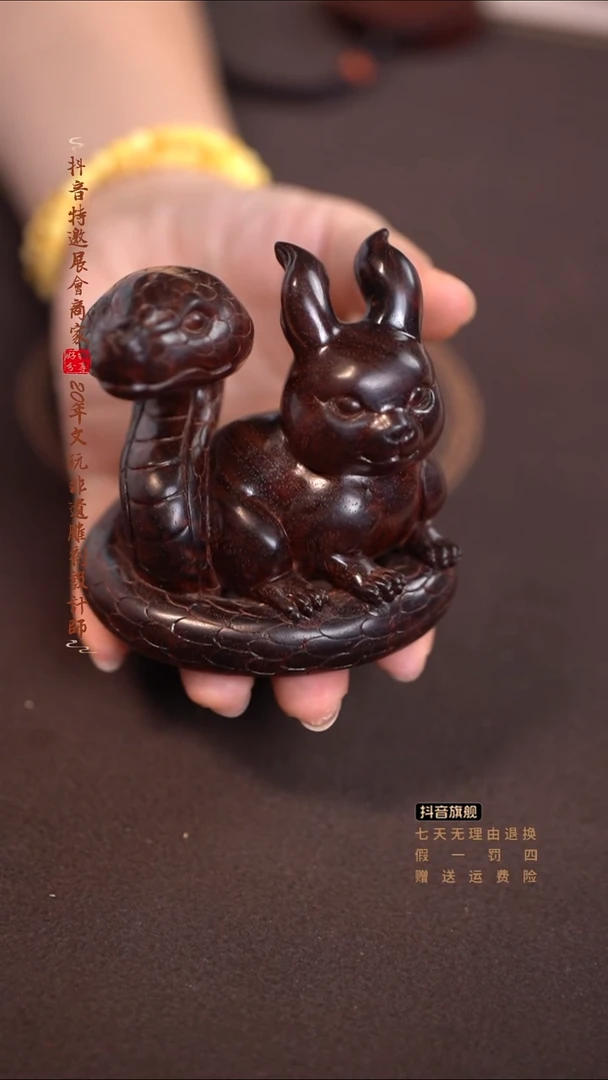 檀香紫檀（小叶紫檀）蛇盘兔