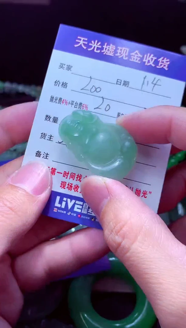 未镶嵌定制翡翠玛*#翡翠毛货定制