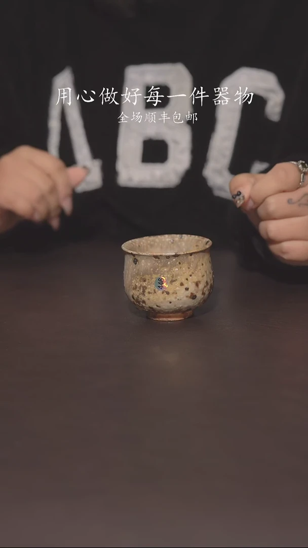 自家窑口柴烧福利446