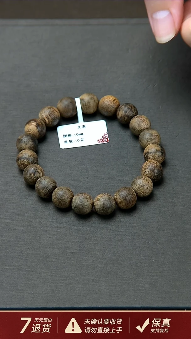 手串沉香文莱沉香10克10mm手串单圈