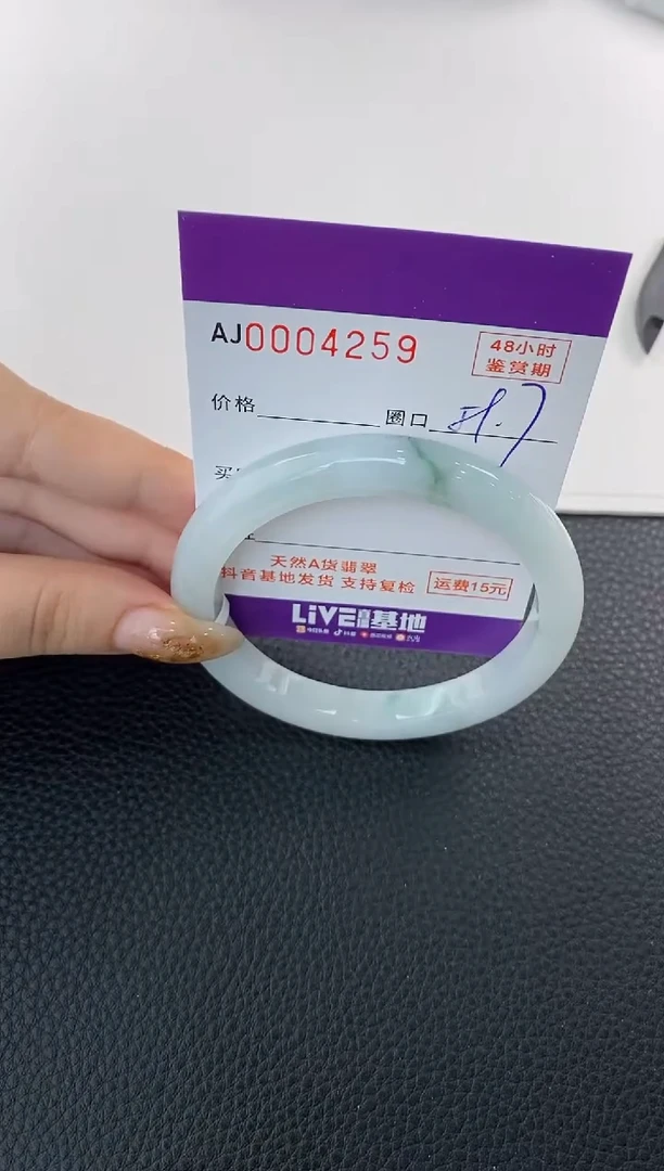 未镶嵌手镯翡翠天然A货翡翠