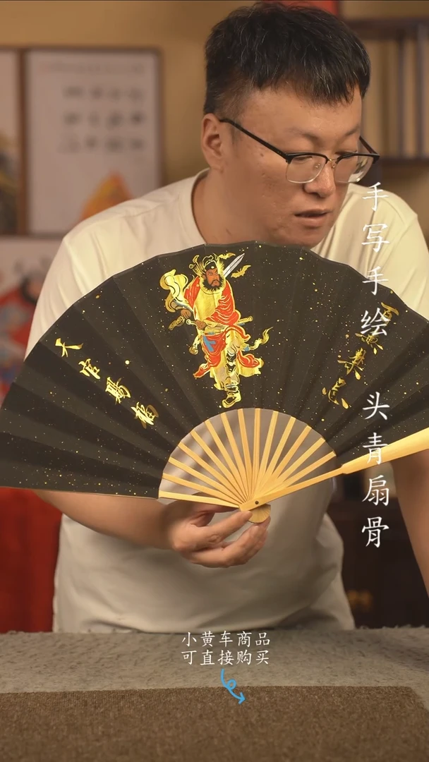 书法10寸扇子国潮书法摆件 编号玉竹钟馗