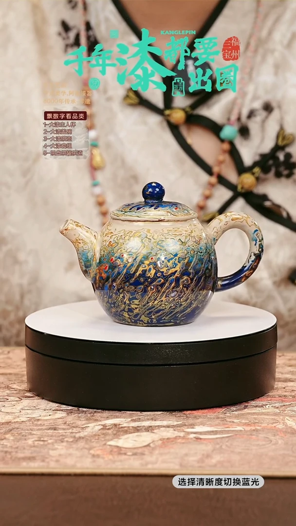 大漆渐变蓝白钟德壶