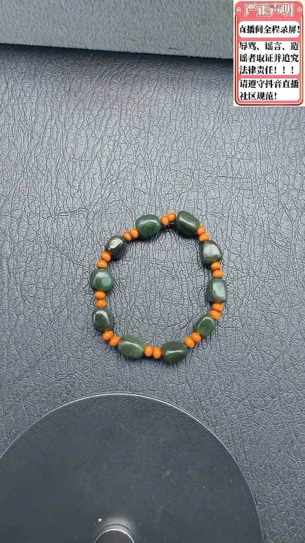 手链未镶嵌和田玉309