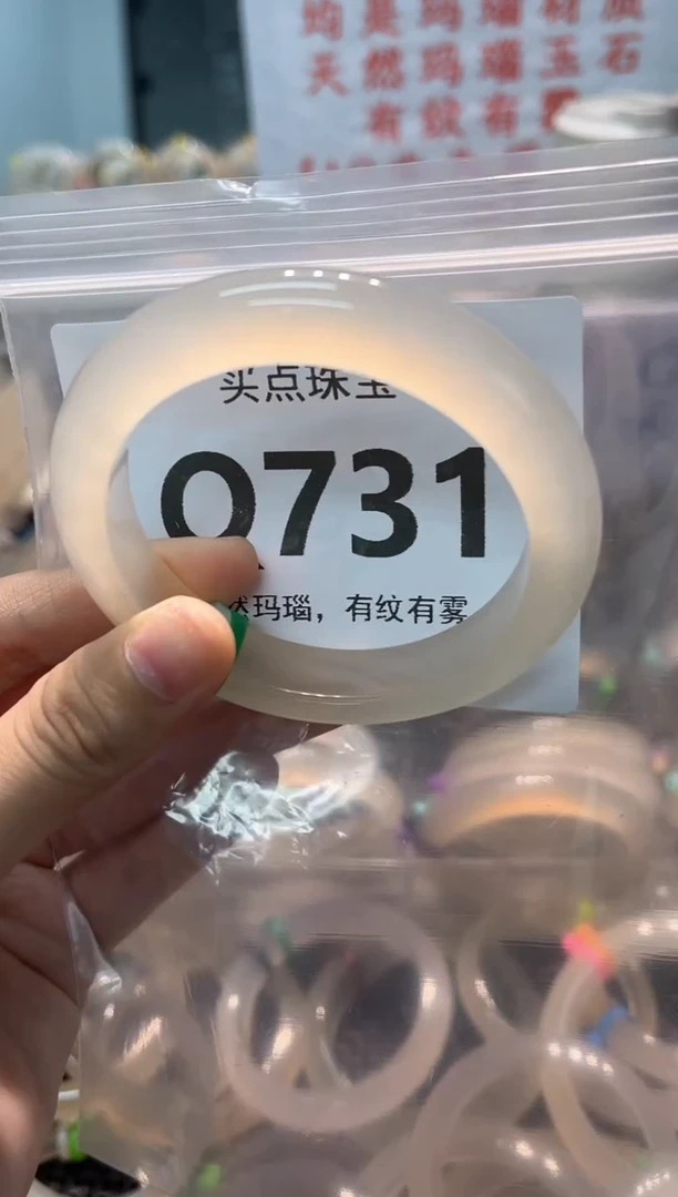 玛瑙/玉髓手镯未镶嵌QQ731