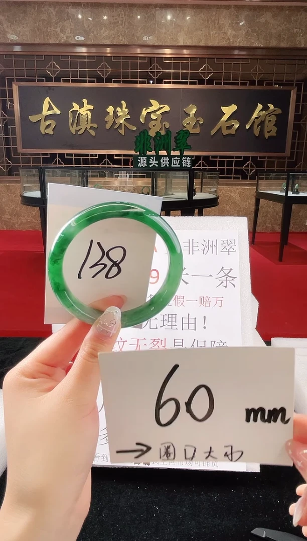 未镶嵌手镯石英质玉（非洲翠）微瑕一经发货运费不退介意勿拍
