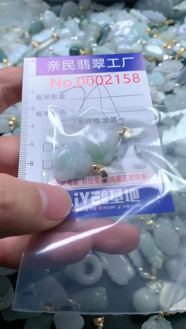 【闪购商品】翡翠吊坠(不含链)未镶嵌2158多样性发一单（一单2个