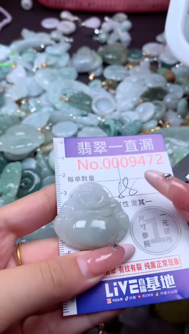 翡翠未镶嵌吊坠(不含链)9472