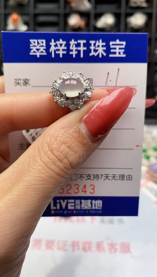 银S925镶嵌戒指翡翠2343