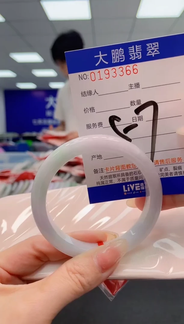 翡翠未镶嵌手镯 AAAAAAAAAA