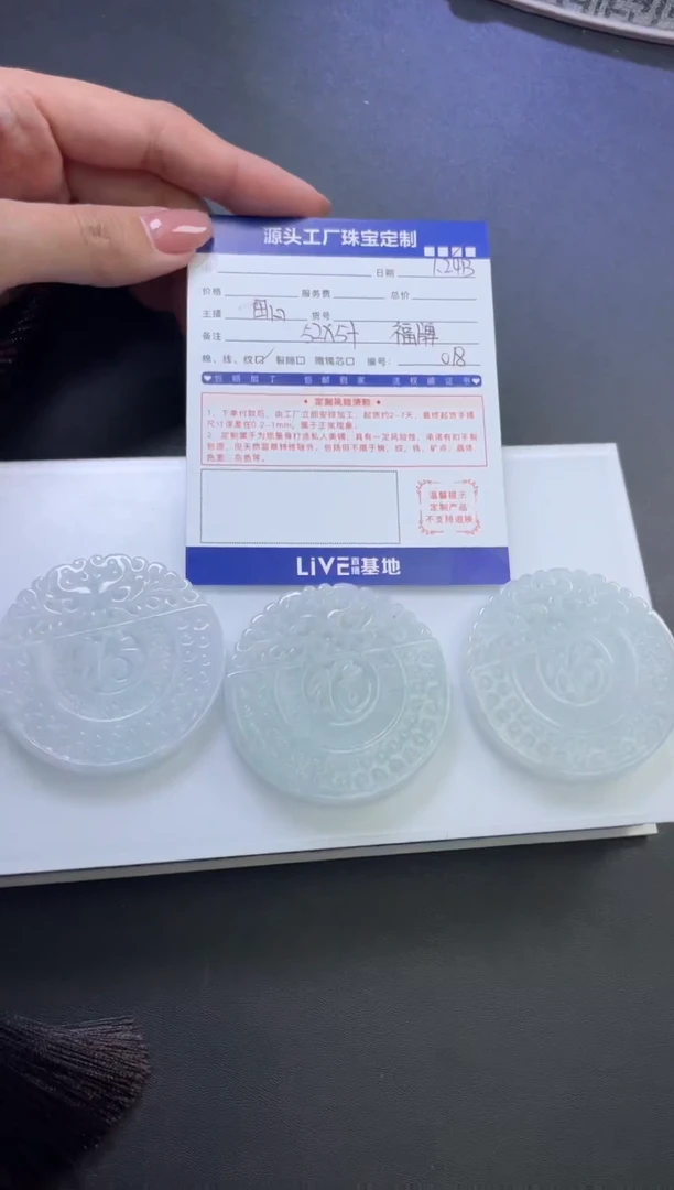 【闪购商品】翡翠挂件未镶嵌福牌多样性发一件