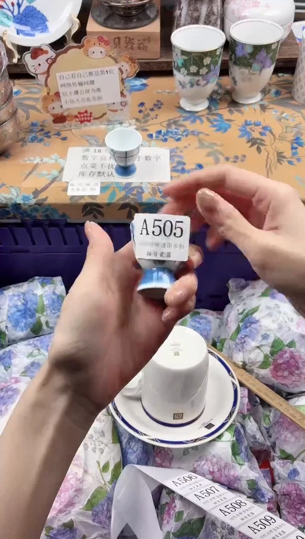 瓷片我***买                A505