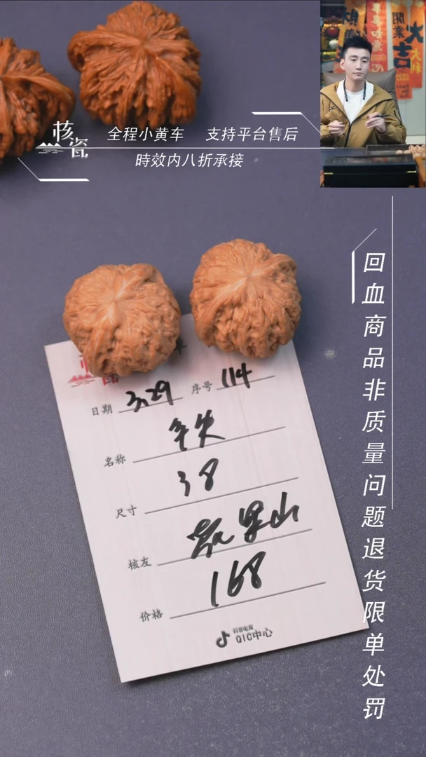 文玩核桃把件铁锤114