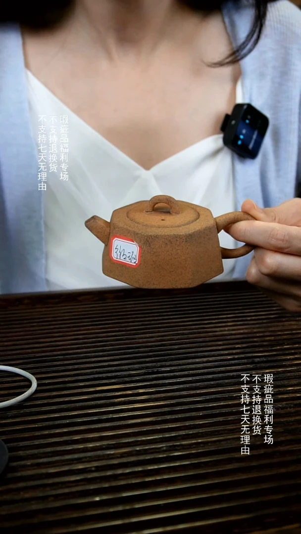 【微瑕专场清货】不退不换  黄泥段八方壶