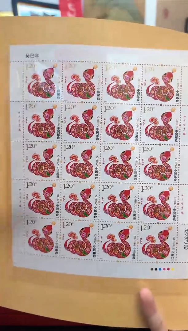 三轮生肖蛇大版邮折 信泰评级