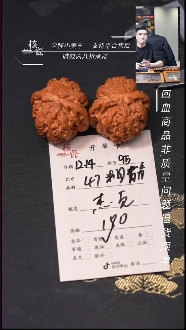 吊坠桃核杰**长47粗筋95