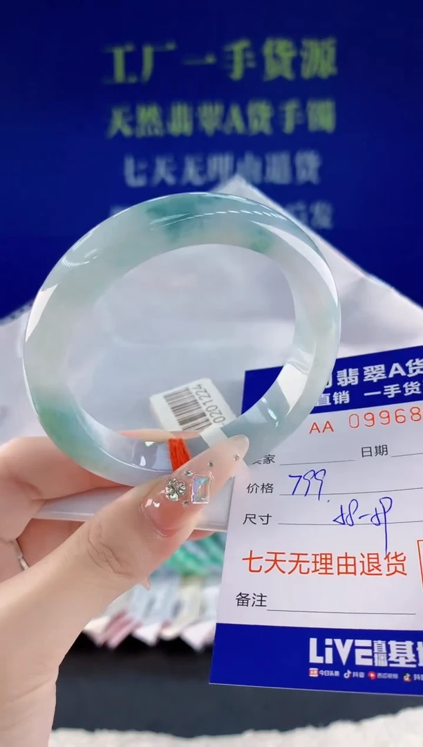 未镶嵌手镯翡翠89天然翡翠A货