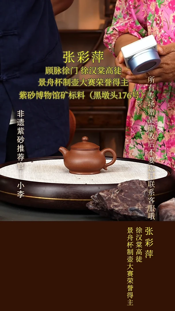 茶壶紫砂34 张彩萍 紫檀泥 潘壶200cc
