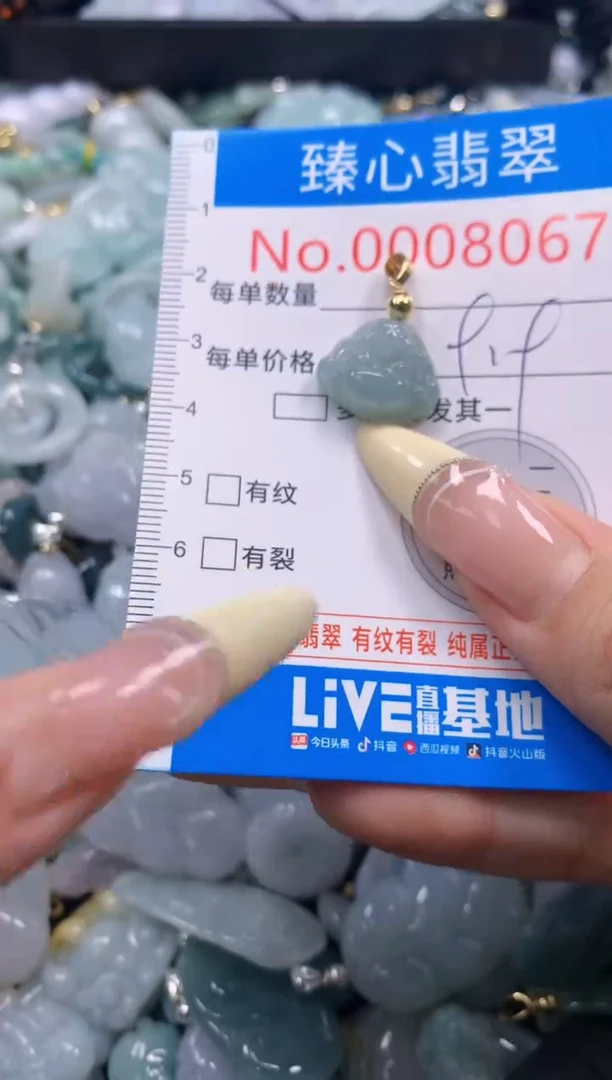 翡翠未镶嵌颈饰含绳0008067