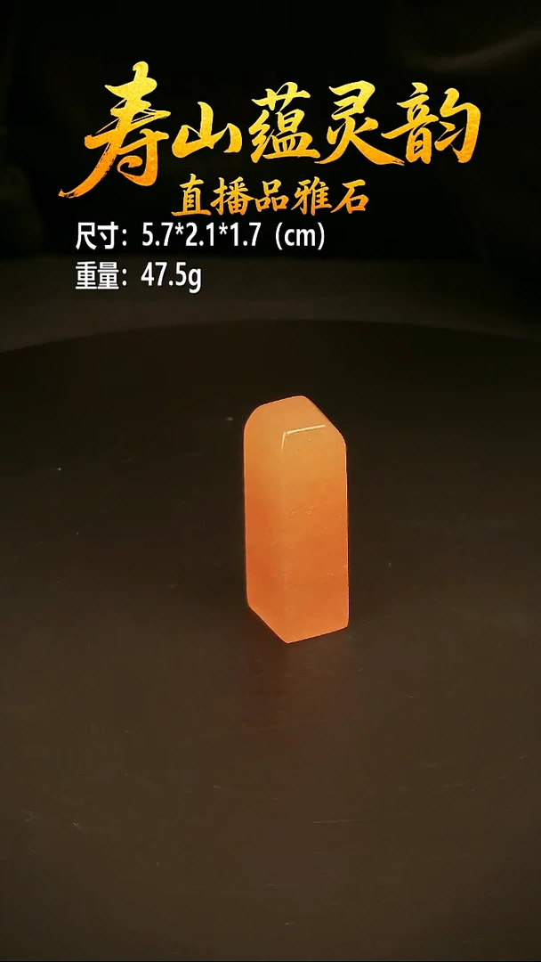 寿山石其他印石印章