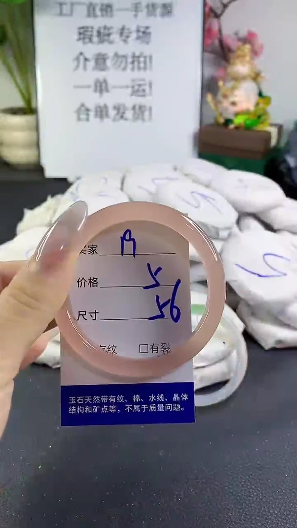 手镯玛瑙/玉髓未镶嵌19