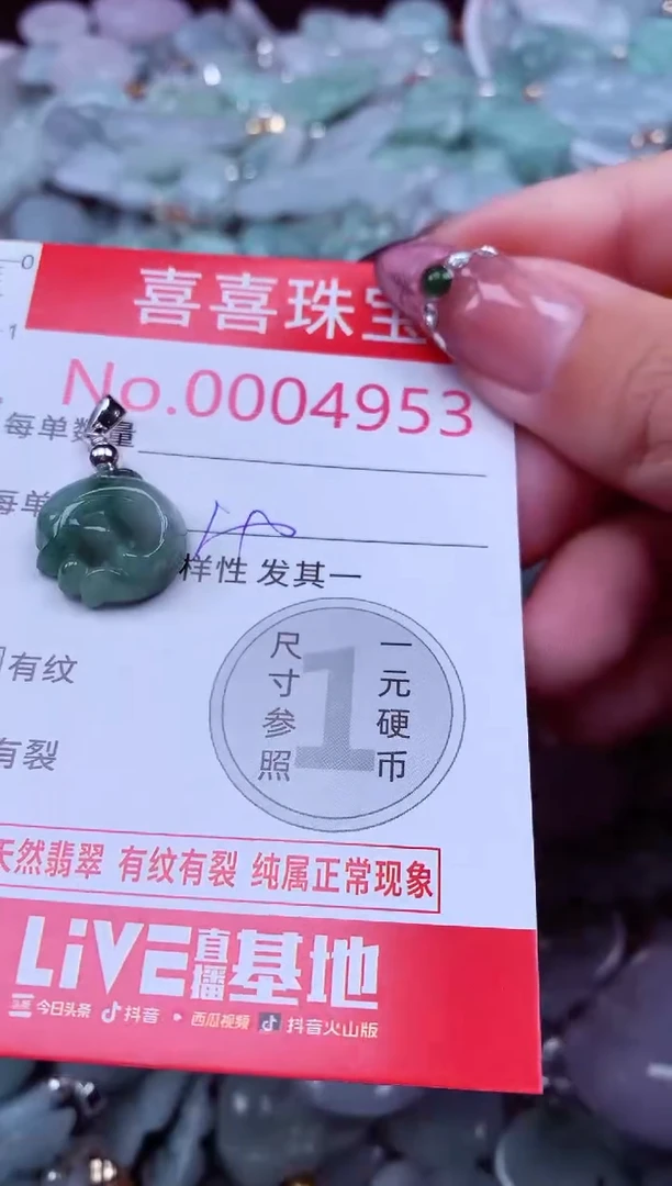 吊坠(不含链)未镶嵌翡翠4953
