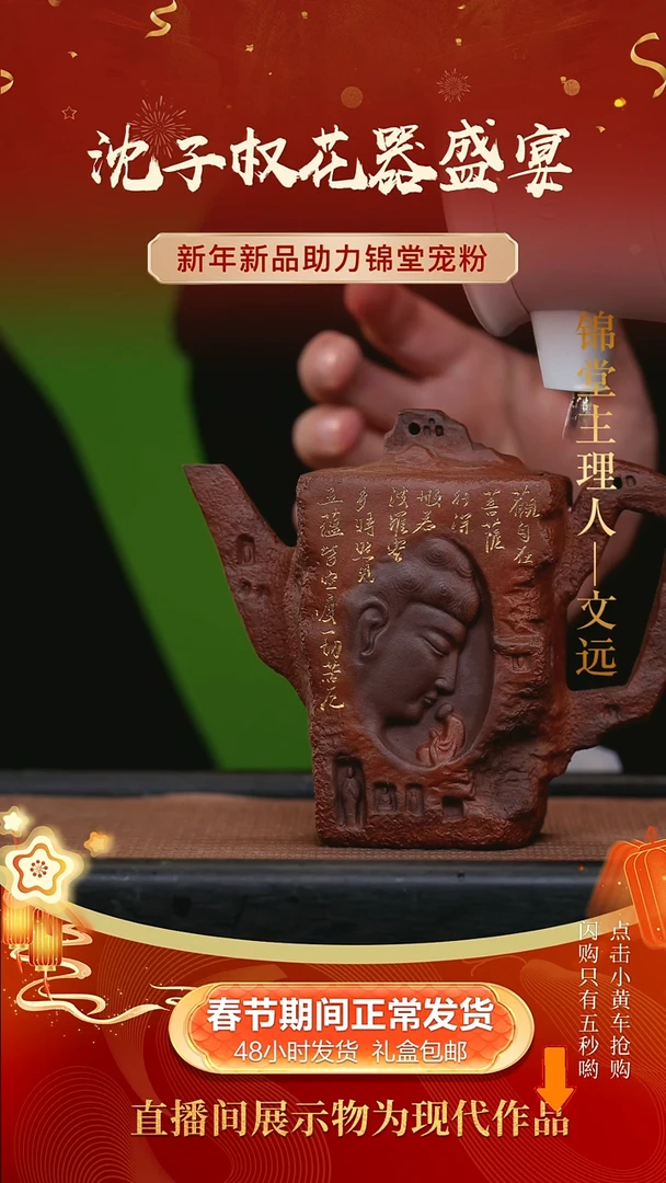 【闪购商品】紫砂茶壶沈子权手工紫砂