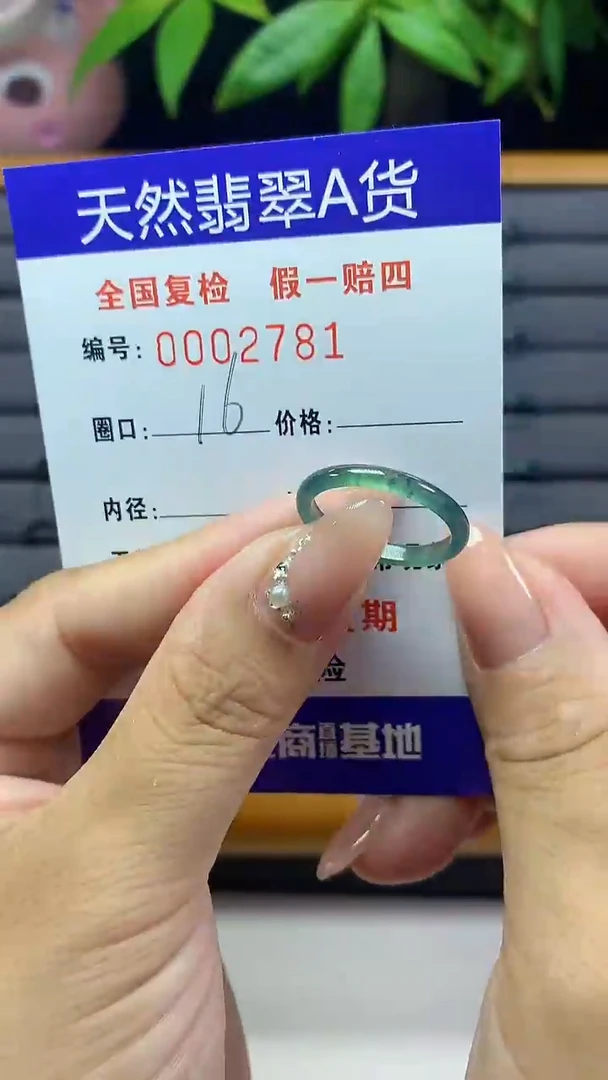 【闪购商品】翡翠戒圈未镶嵌天然翡翠A货2781