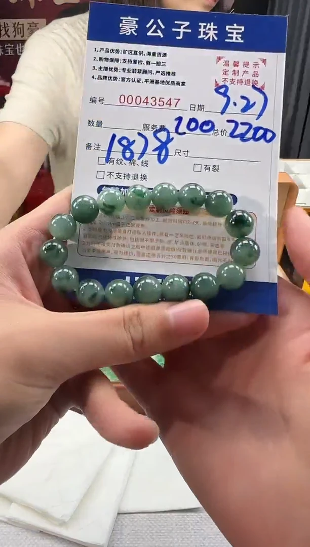 未镶嵌定制翡翠Y***方43547(发货一件)